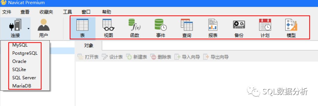 Mysql账号及编辑器怎么用