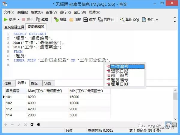 SQL编辑器Navicat怎么用