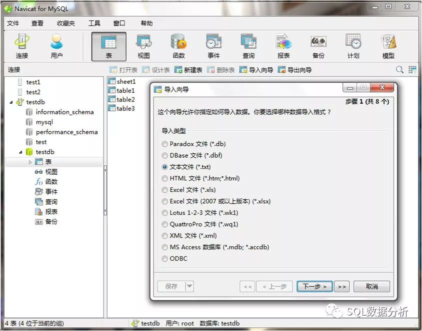 SQL编辑器Navicat怎么用