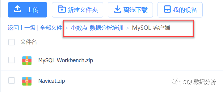 怎样学习MySQL