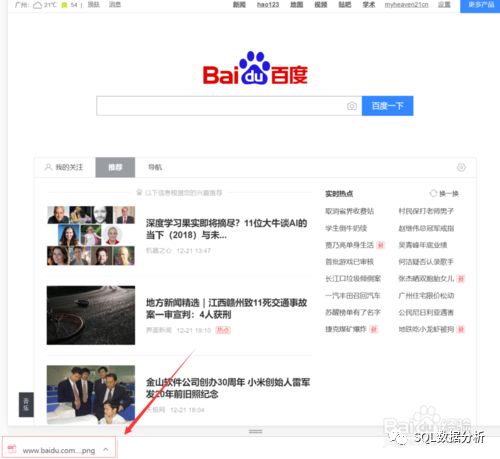 Chrome如何滚动截屏整个页面不用插件