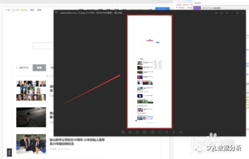 Chrome如何滚动截屏整个页面不用插件