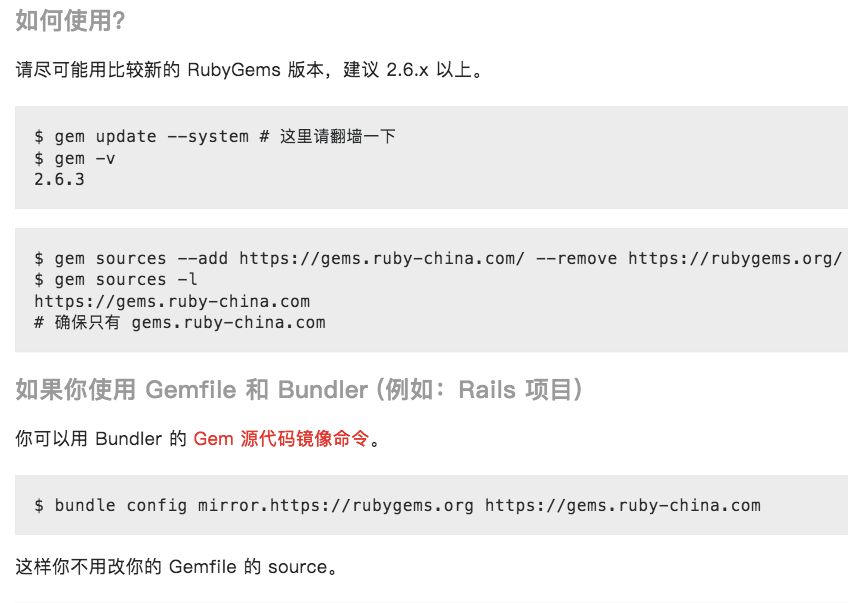 如何解决 rubygems.org 无法访问的问题