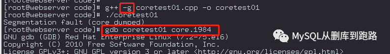 Linux core dump的作用是什么