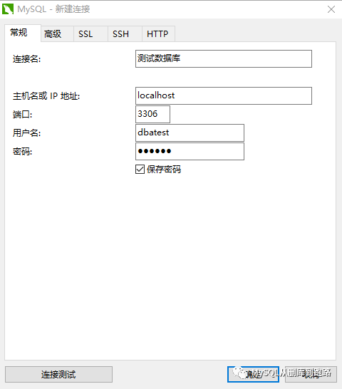 navicat中怎么连接MySQL数据库