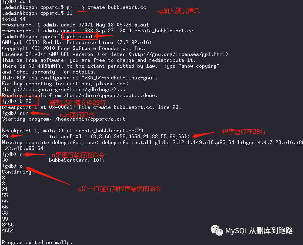 Linux系统怎么搭建C++开发环境