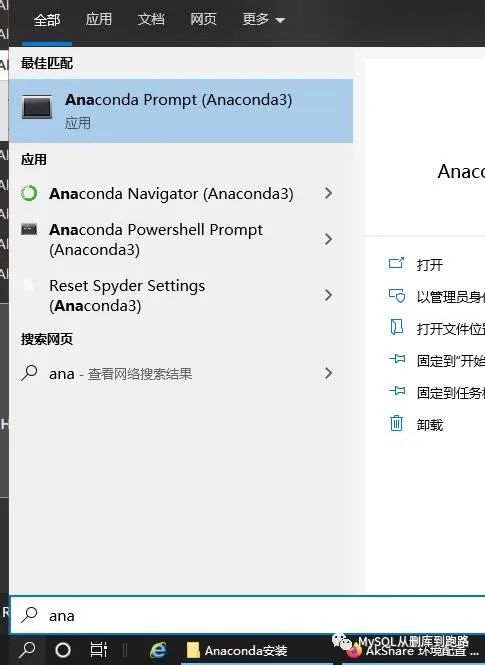 Anaconda的安装和使用方法