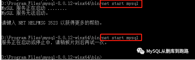 win10终端提示MySQL服务无法启动请键入NET HELPMSG 3523以获得更多的帮助的解决方法