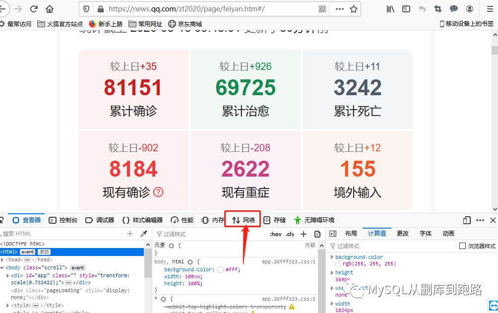 不使用selenium插件如何抓取网页的动态加载数据