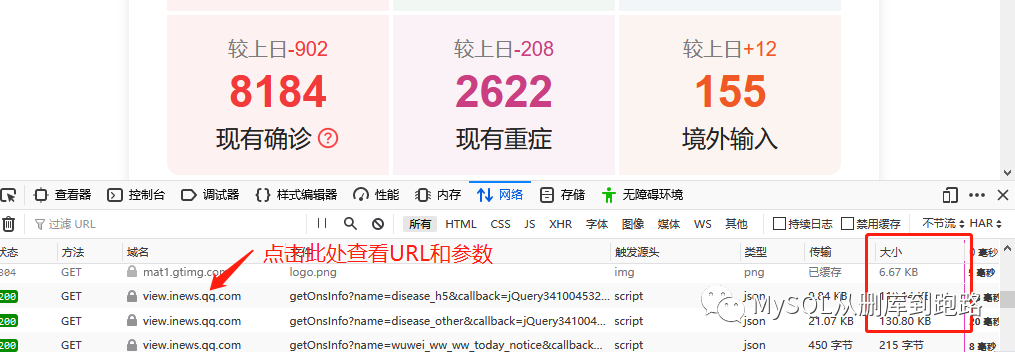 不使用selenium插件如何抓取网页的动态加载数据