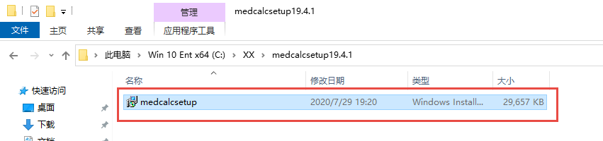 如何下载与安装MedCalc软件