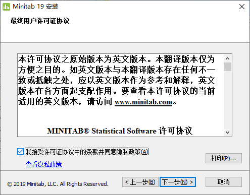 Minitab如何下载与安装