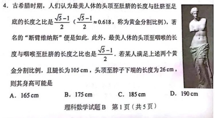 如何用SPSS计算维纳斯的0.618