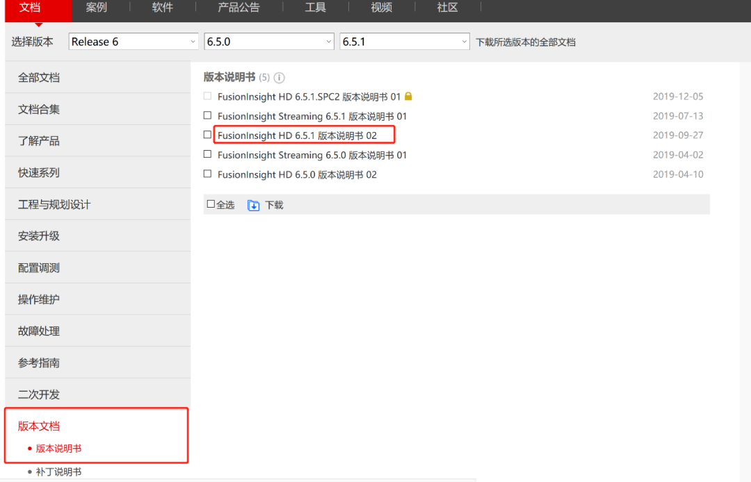 获得CDH/CDP/FusionInsight HD包含的组件版本号的方法是什么