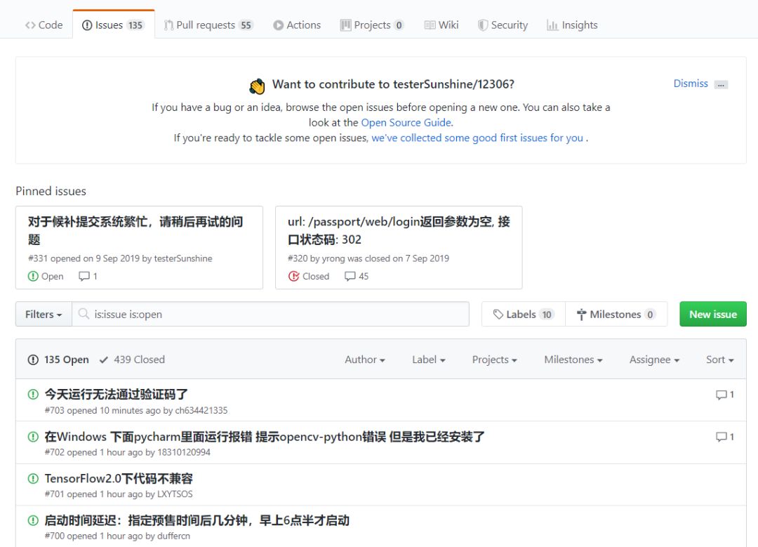 Github上怎么实现12306智能刷票程序