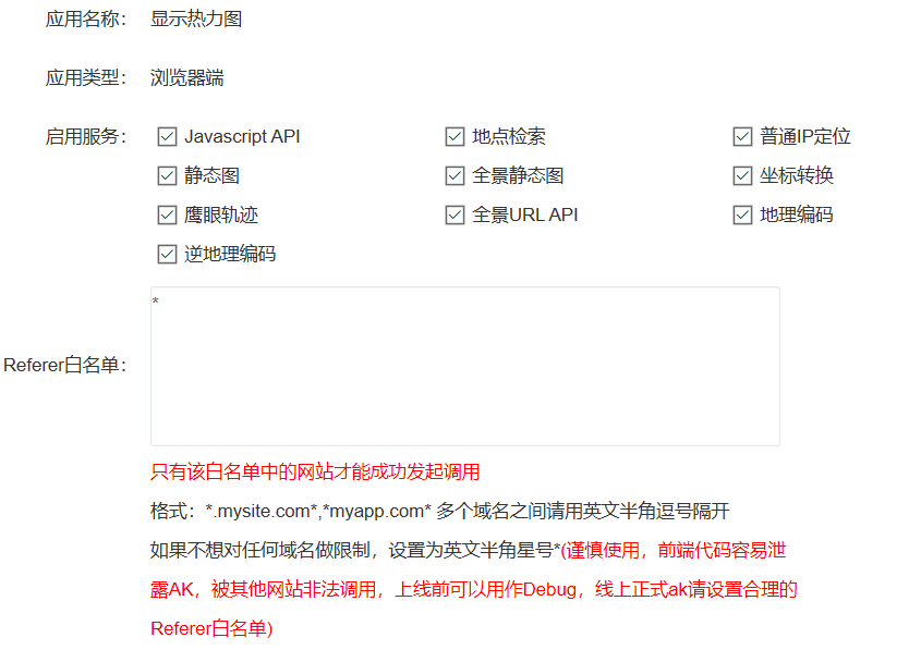 怎么用python實現(xiàn)粉絲地域分布熱力圖