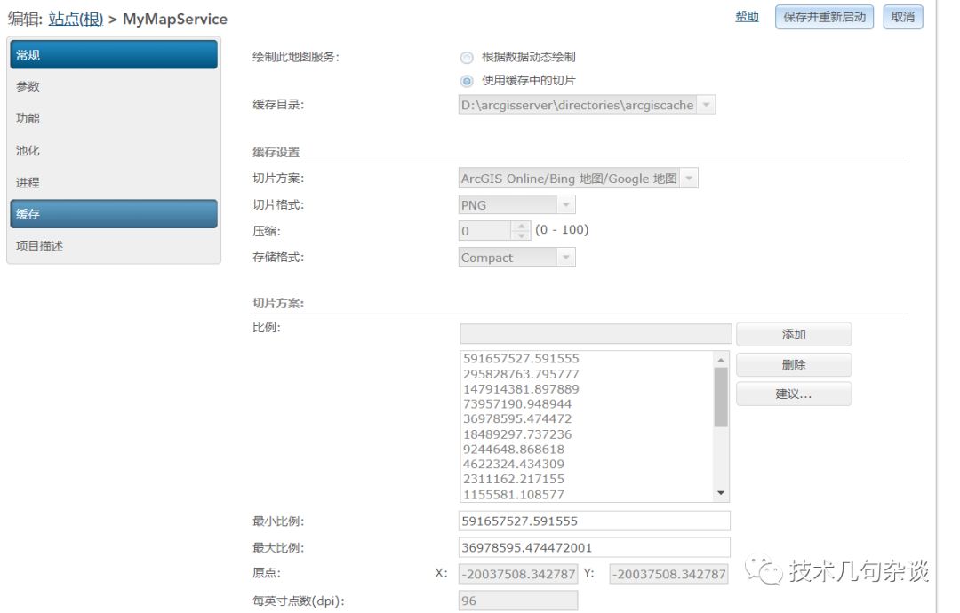 如何進(jìn)行arcgis server切片數(shù)據(jù)和wmts服務(wù)的分析