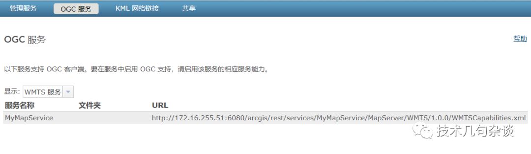 如何進(jìn)行arcgis server切片數(shù)據(jù)和wmts服務(wù)的分析