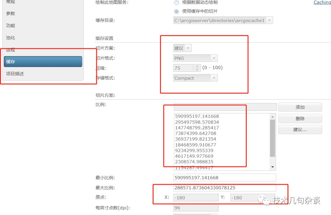 arcgis server发布CGCS2000切片的示例分析