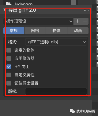 blender的常用操作是什么