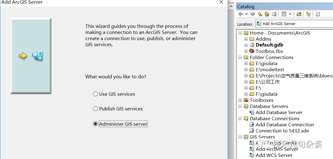 如何进行arcgis server重新配置切片的相关操作