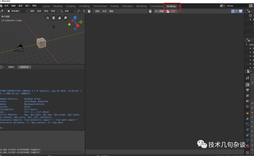 Blender脚本开发是怎样的