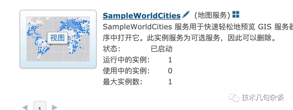 如何实现Arcgis Server发布数据服务读取