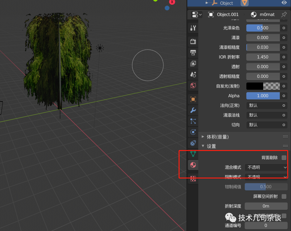 Blender如何導(dǎo)出帶透明貼圖的gltf模型