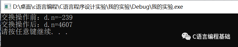 大数据中如何进行共用体变量的使用