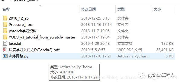 如何解决pycharm建立新工程需要重新导入模块的问题