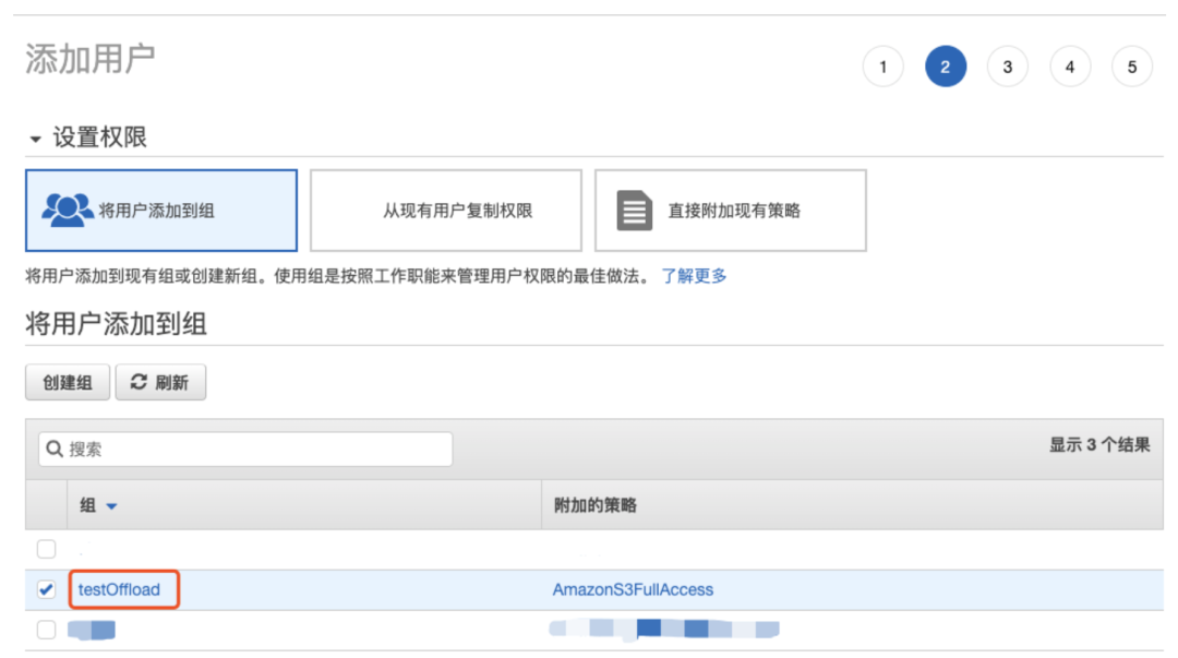 如何使用AWS S3 offloader卸載存儲在BookKeeper中的數據