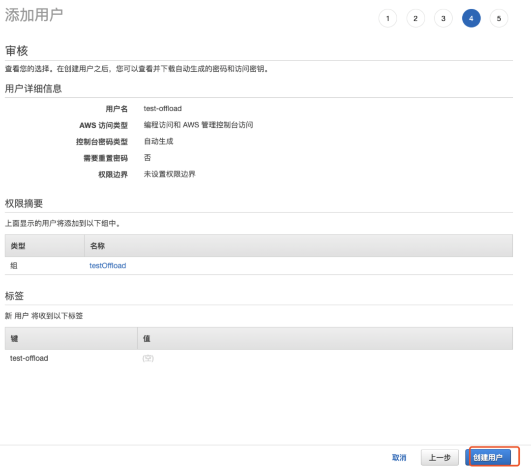 如何使用AWS S3 offloader卸载存储在BookKeeper中的数据