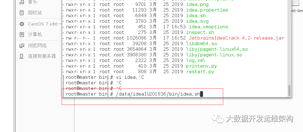 Centos7.2下安装IDEA的过程