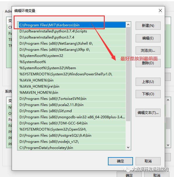 Window下如何安装Kerberos客户端及浏览器配置