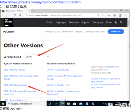 Pycharm怎么安装
