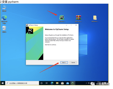 Pycharm怎么安装