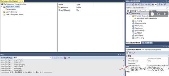Revit二次开发中安装包的制作方法