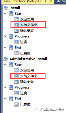 Revit二次開(kāi)發(fā)中安裝包的制作方法