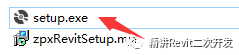 Revit二次開(kāi)發(fā)中安裝包的制作方法