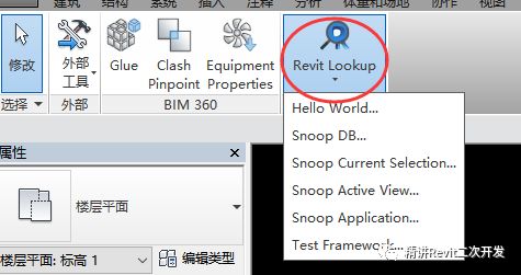 如何进行Revit二次开发环境平台的搭建