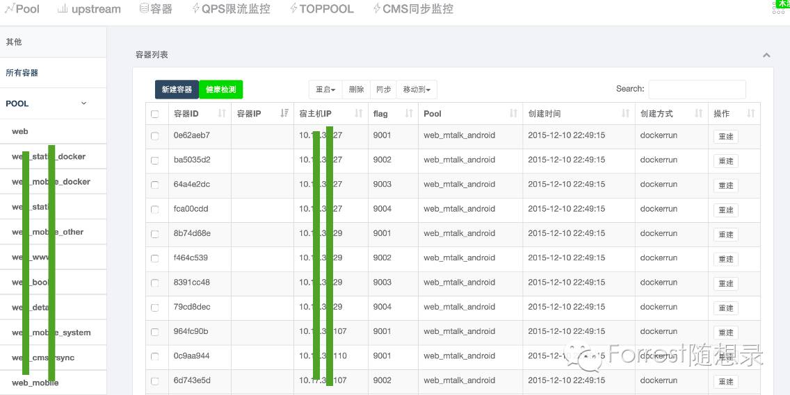 Docker使用的思考和理解有哪些