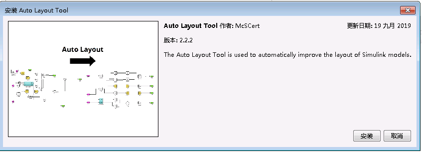 Simulink/System Generator中自动布线工具是怎样的