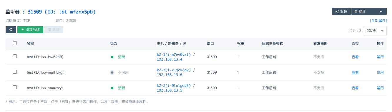 在Kubernetes Pod中怎么获取客户端的真实IP