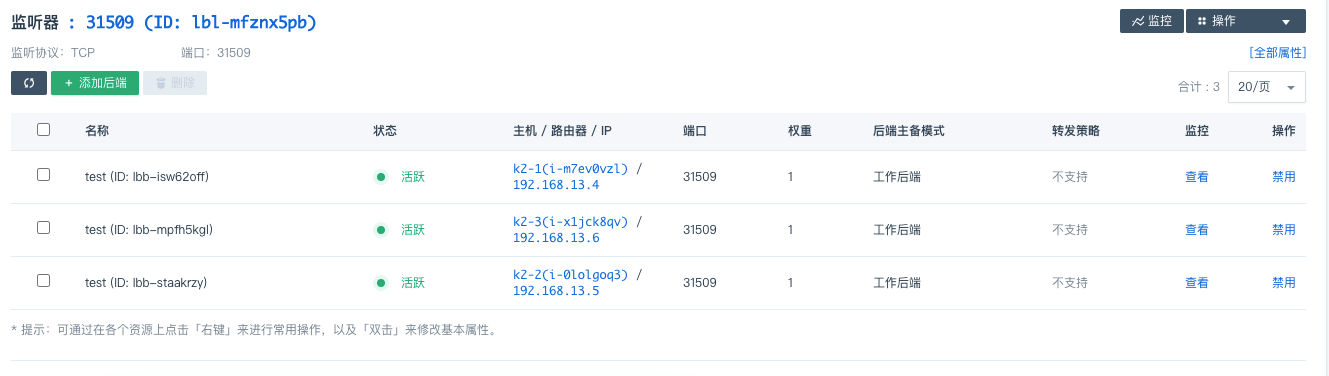 在Kubernetes Pod中怎么获取客户端的真实IP