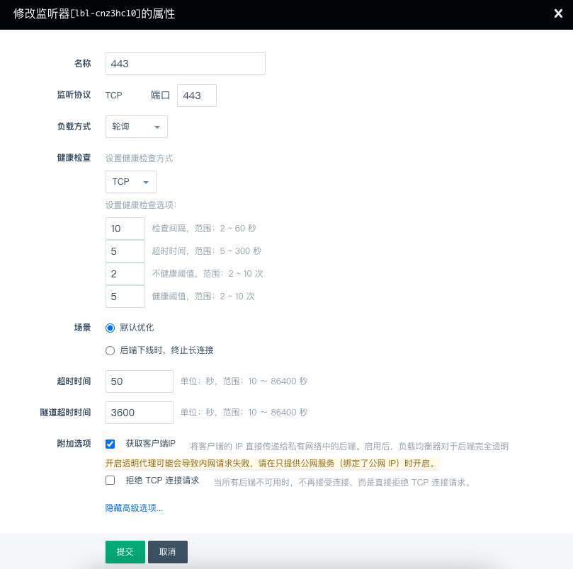 在Kubernetes Pod中怎么获取客户端的真实IP