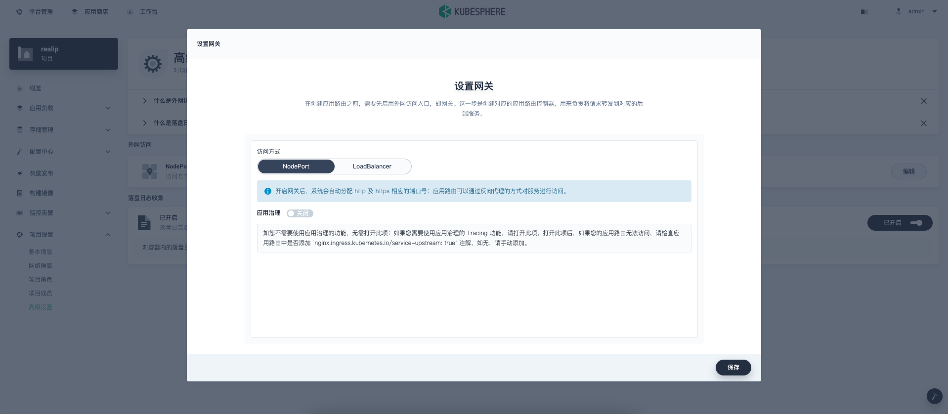 在Kubernetes Pod中怎么获取客户端的真实IP