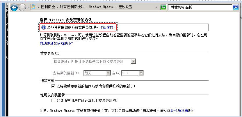 ECS Windows 2008/2012 Windows Update 自动更新相关配置是怎么样的