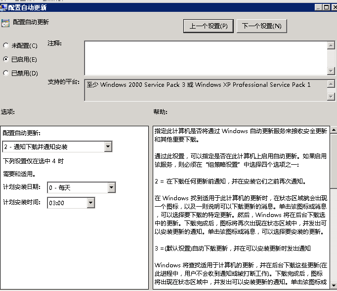 ECS Windows 2008/2012 Windows Update 自动更新相关配置是怎么样的