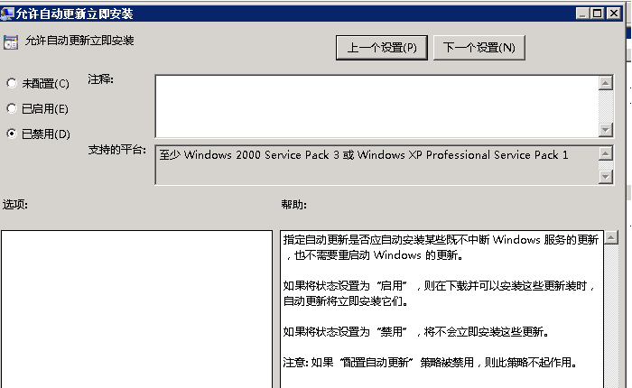 ECS Windows 2008/2012 Windows Update 自动更新相关配置是怎么样的