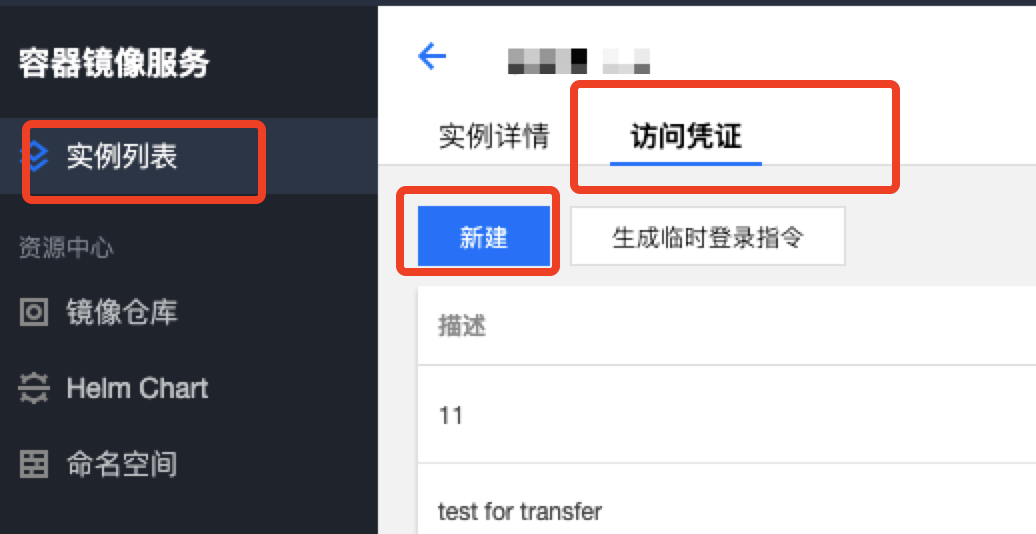 image-transfer怎么用